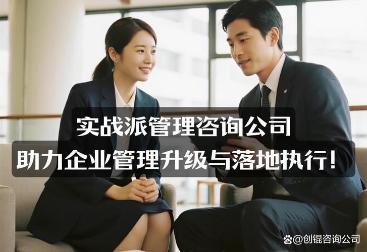 山西企业管理咨询专家顾问公司 赋能企业高质量发展的核心力量