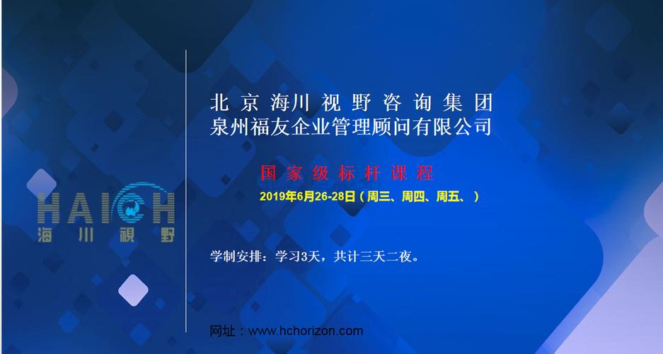 泉州福友企业管理顾问 企业成长路上的深度合作伙伴
