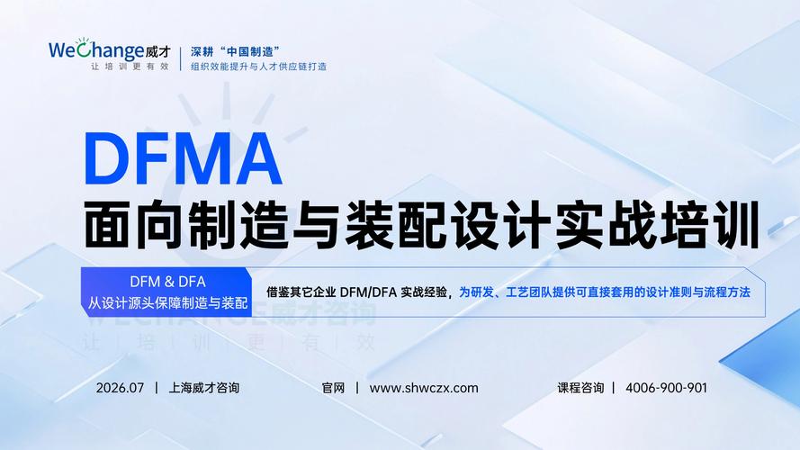 赋能组织，决胜未来 企业管理培训与咨询的价值与实践