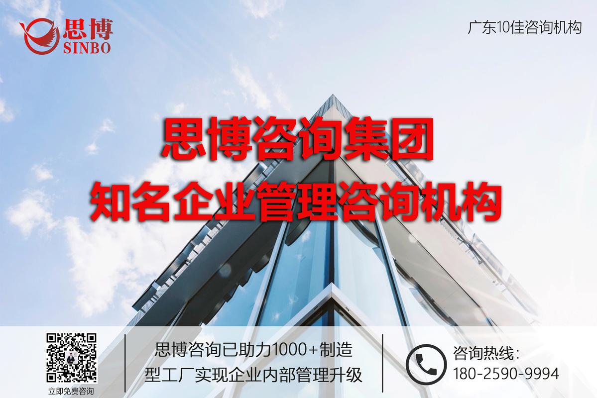生产企业咨询,哪家公司更值得信赖?